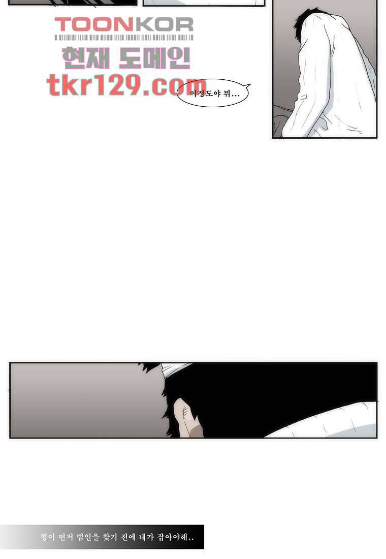 장마 49화 19