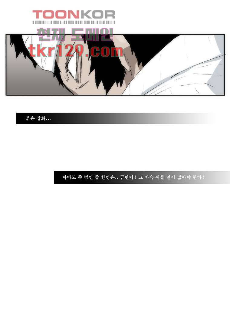 장마 49화 20