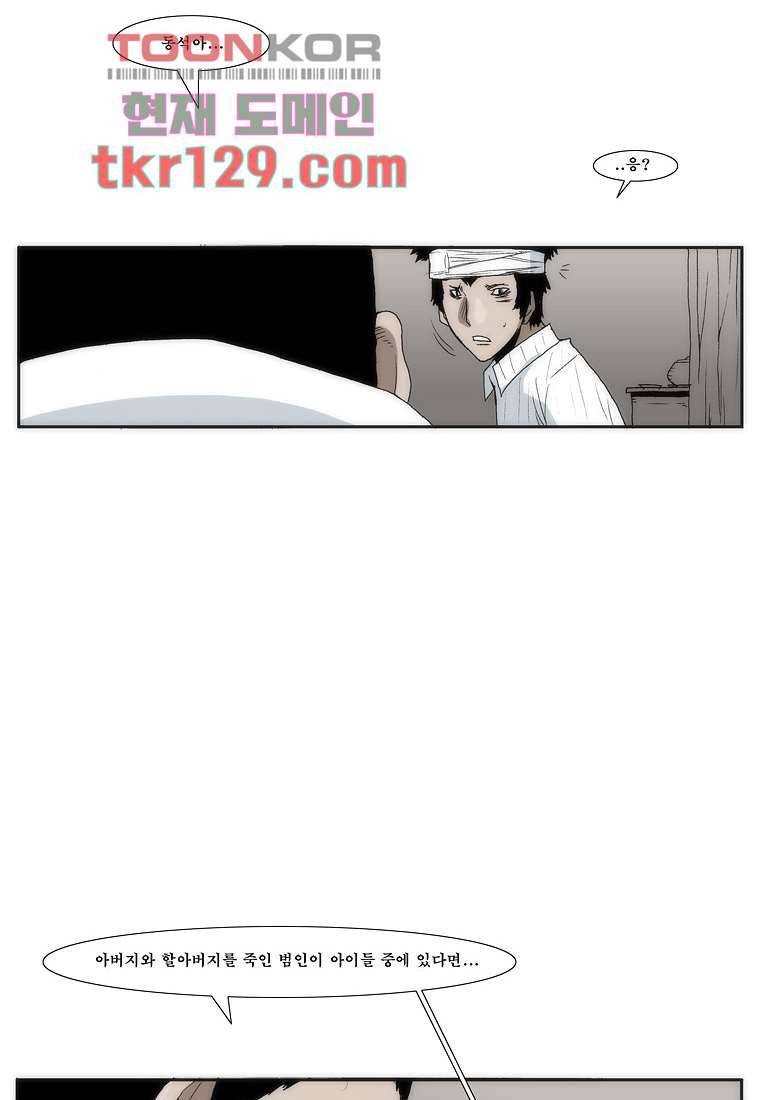 장마 49화 21