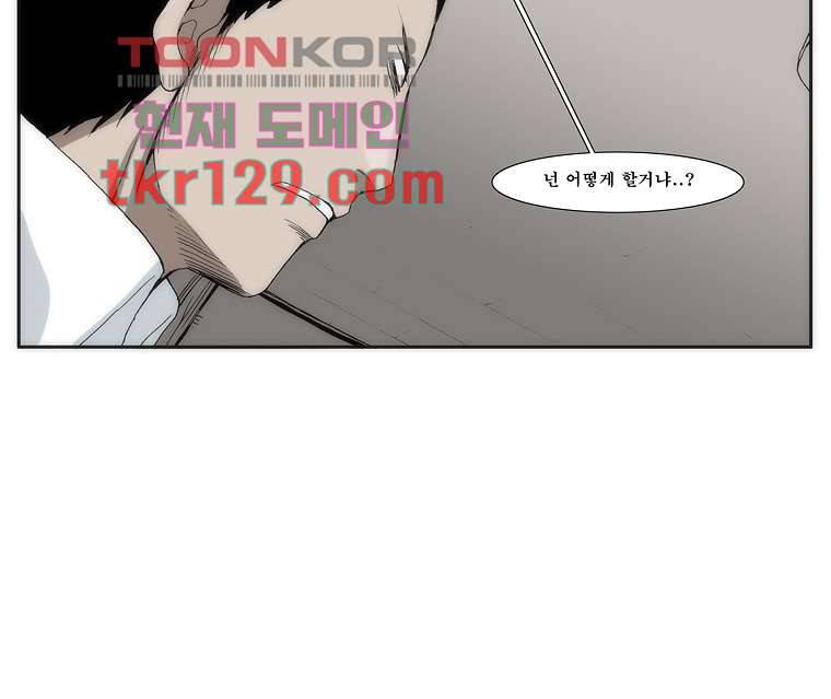 장마 49화 22