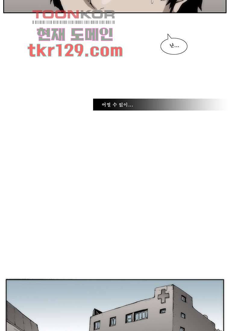 장마 49화 24