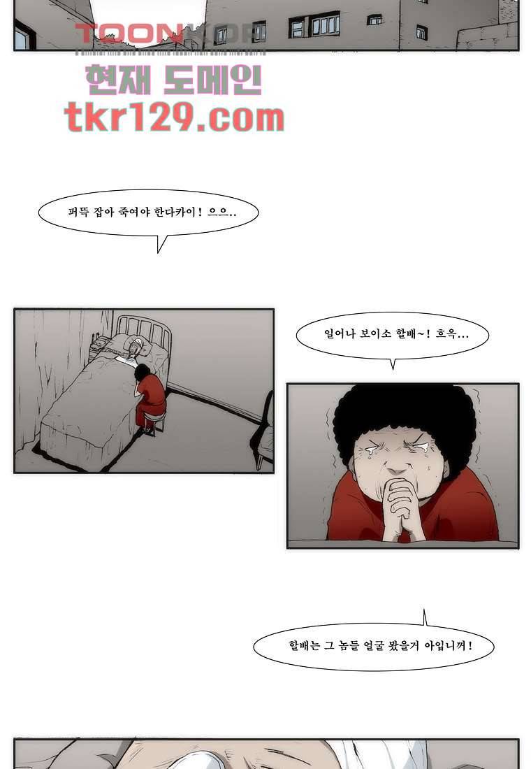 장마 49화 25