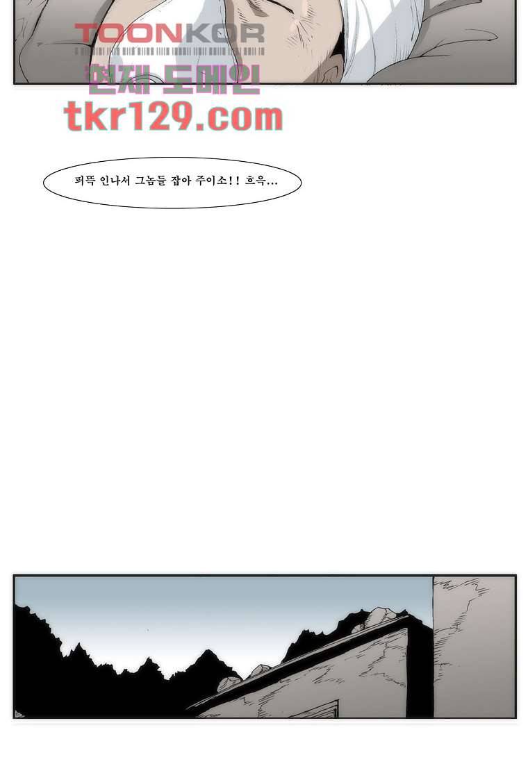 장마 49화 26