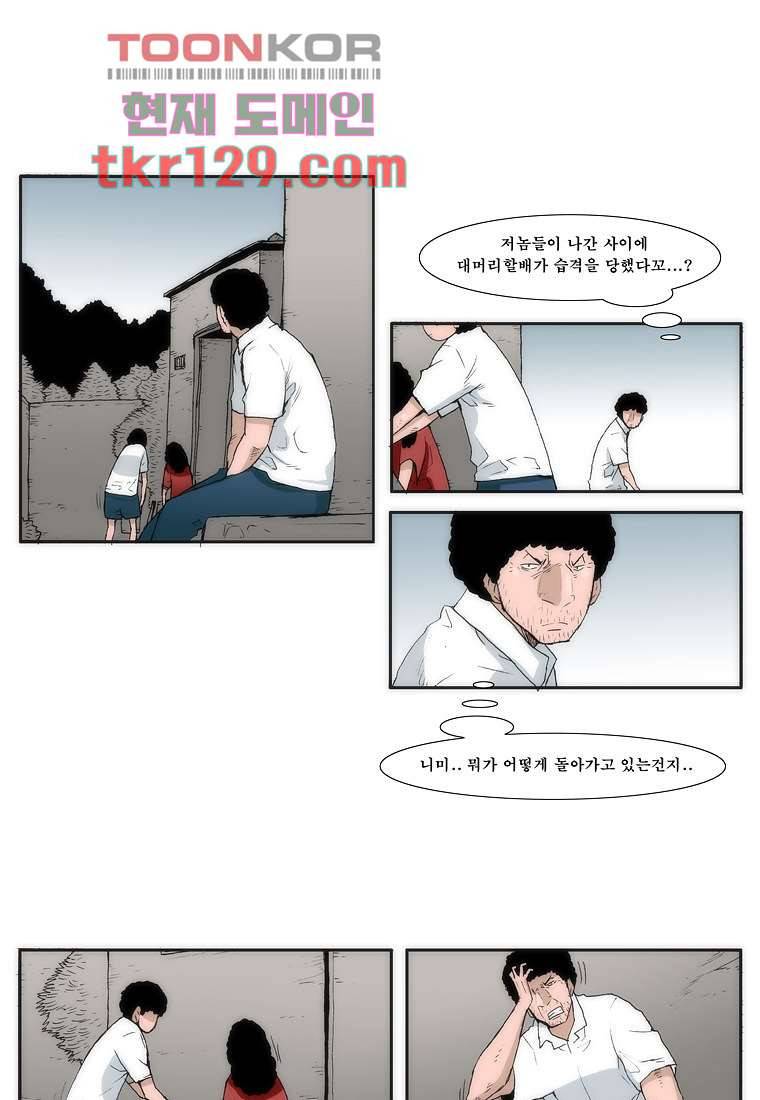 장마 49화 27