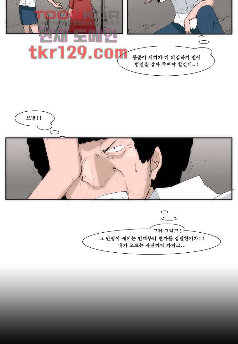 장마 49화 28