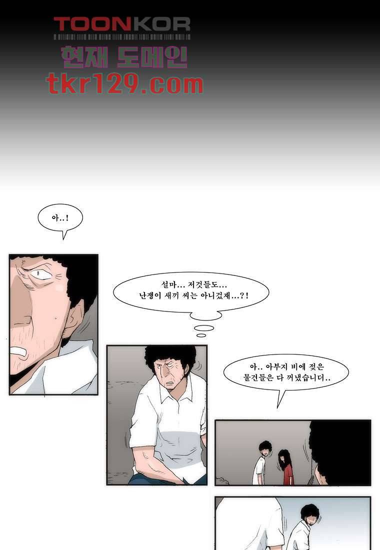 장마 49화 30