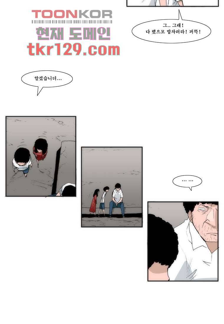 장마 49화 31