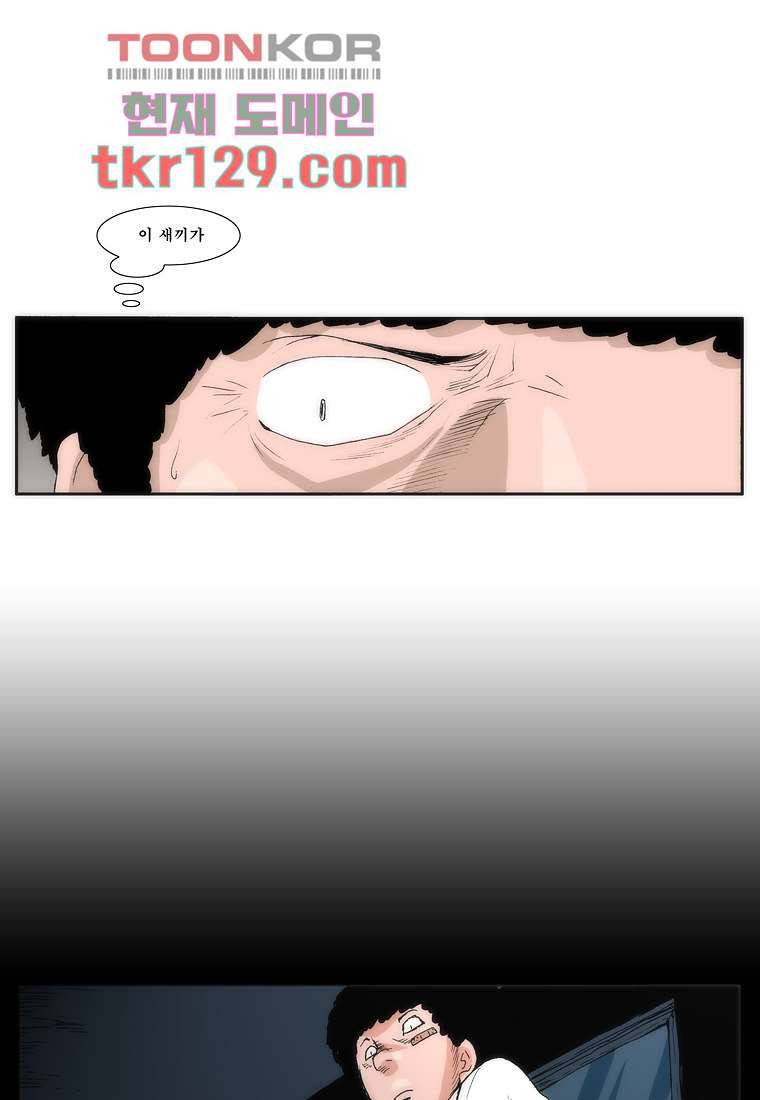 장마 49화 32
