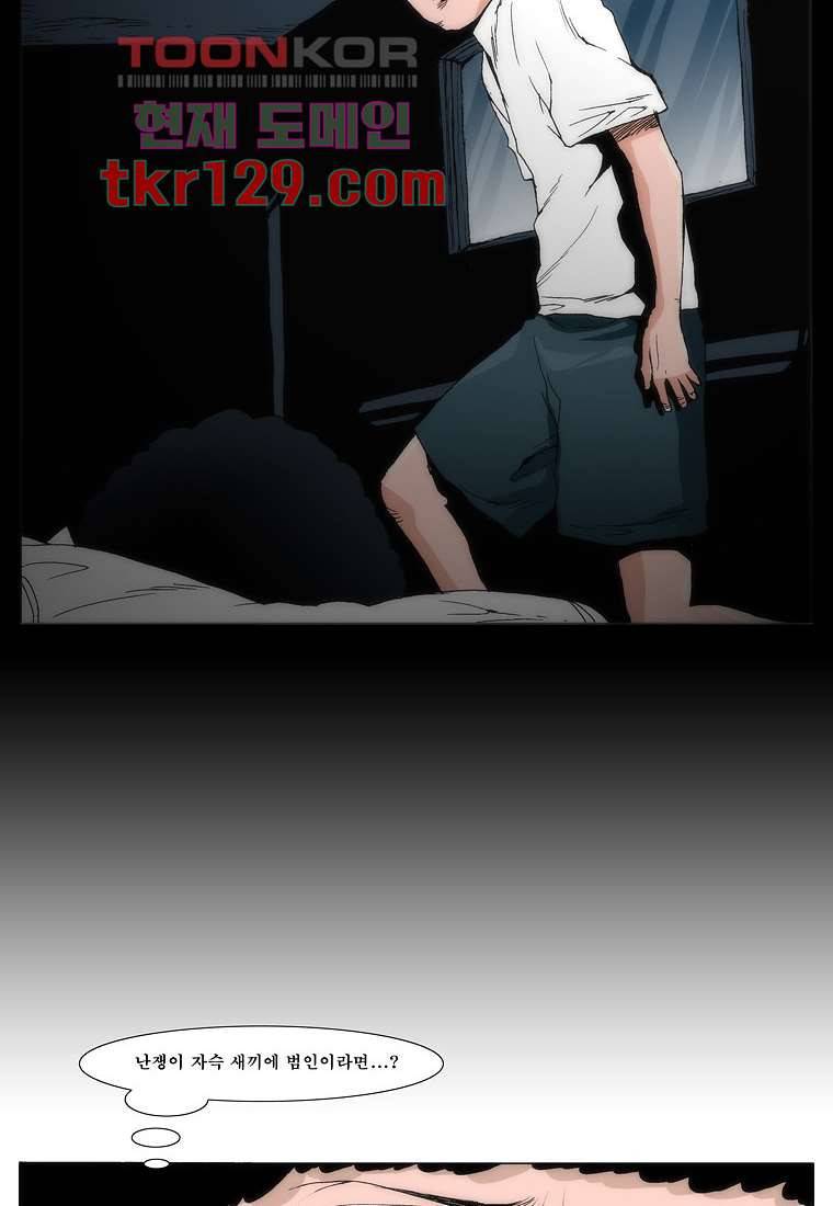 장마 49화 33