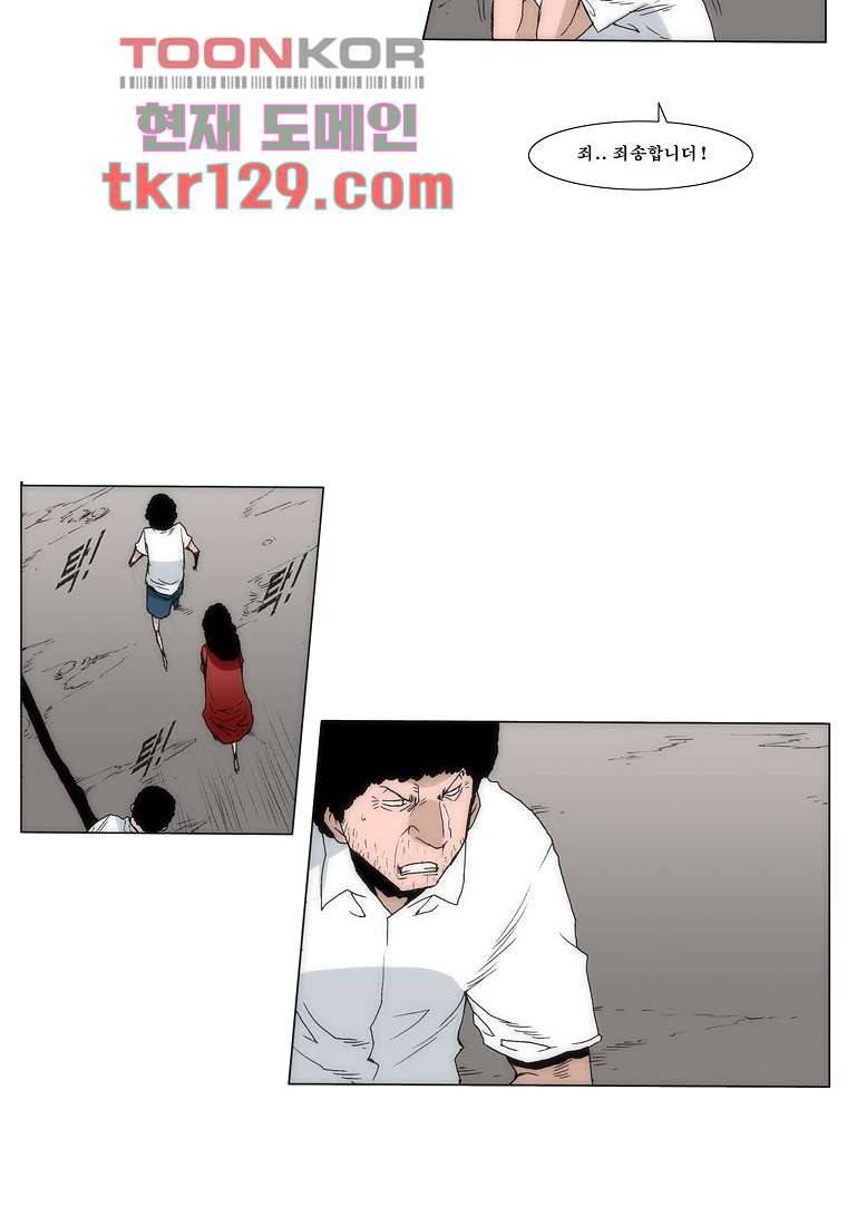 장마 49화 35