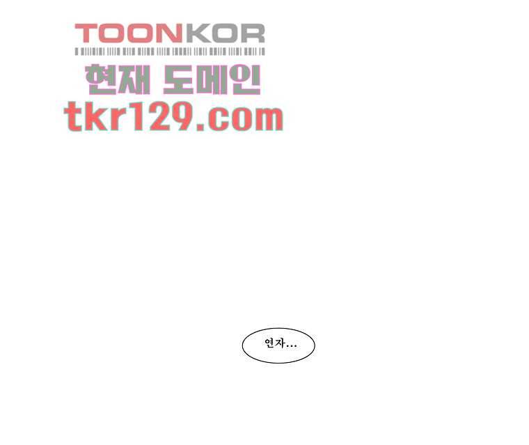 장마 49화 36