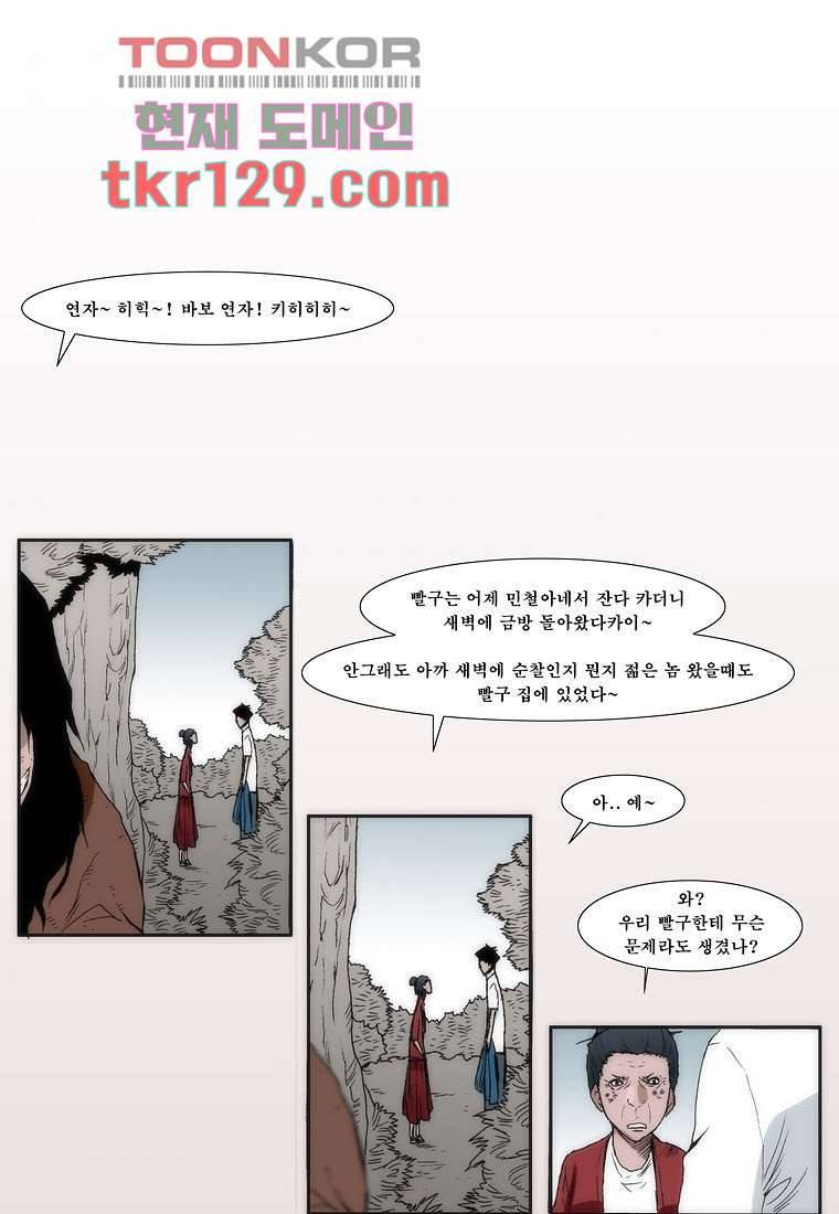 장마 49화 37