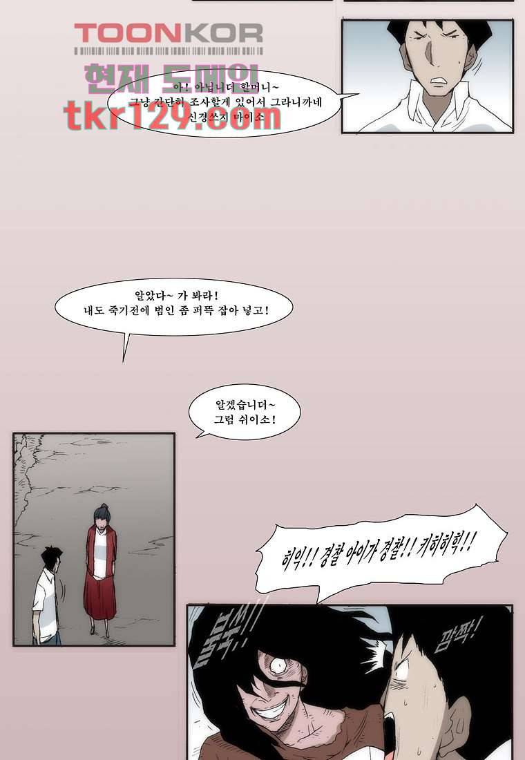 장마 49화 38