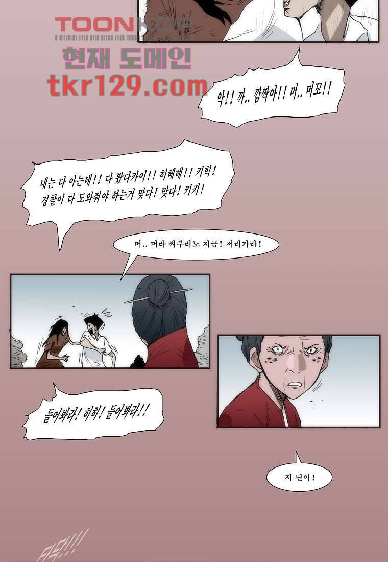 장마 49화 39