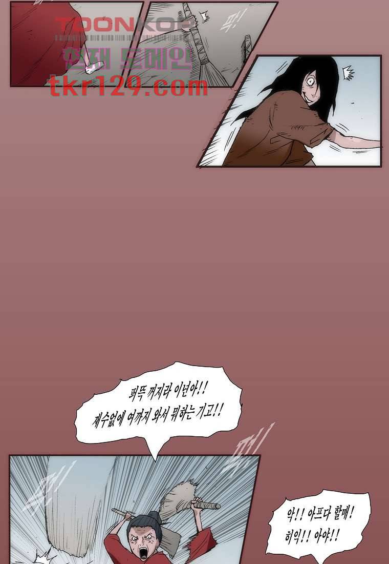 장마 49화 40