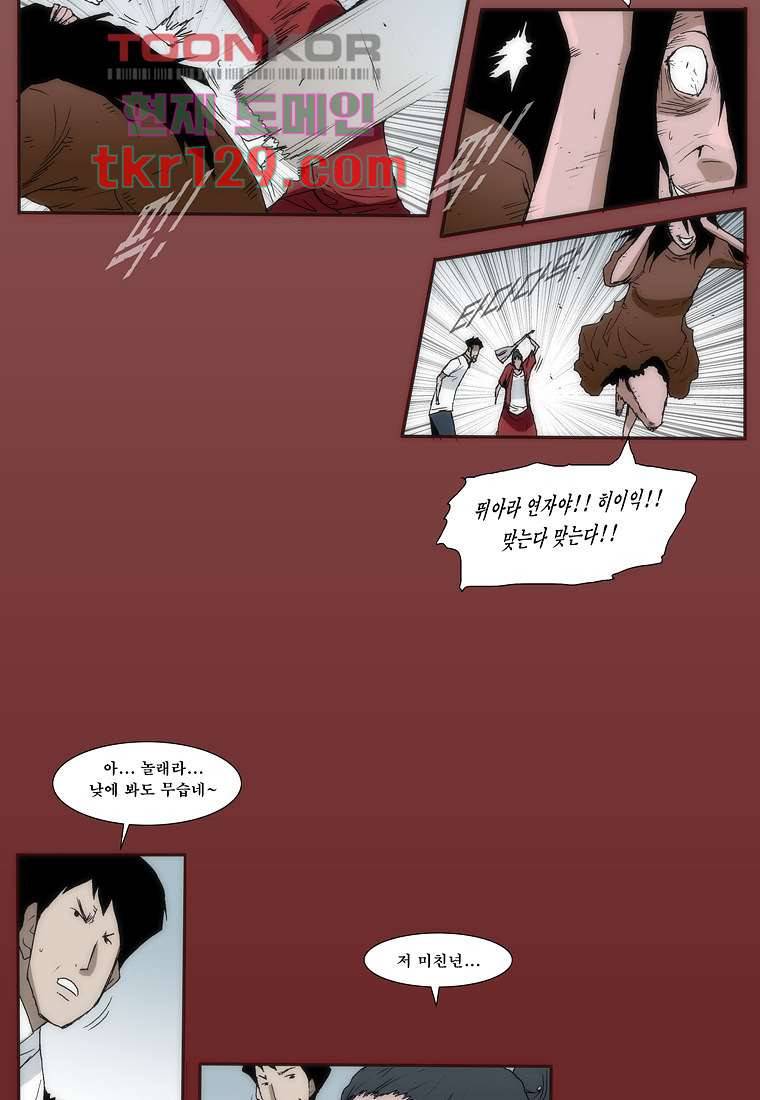장마 49화 41