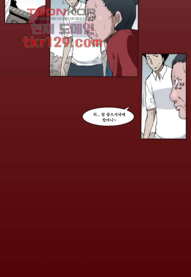 장마 49화 42