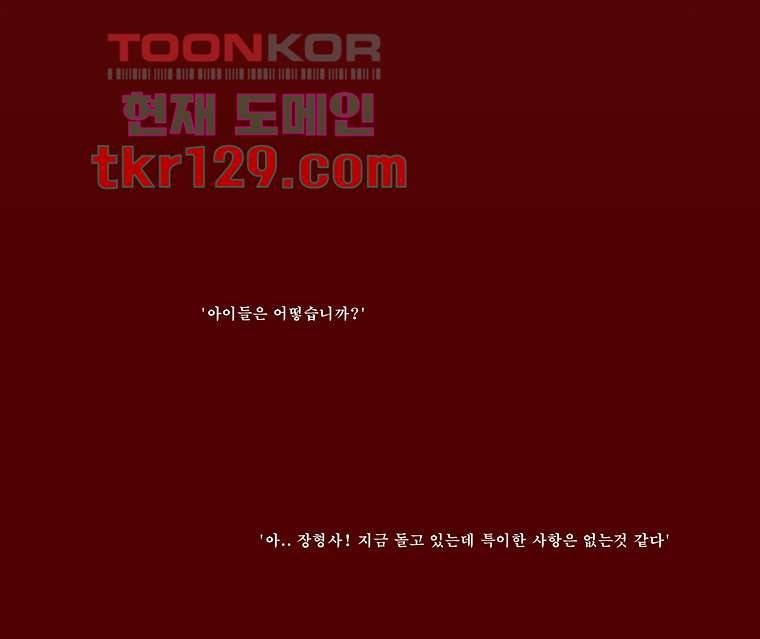 장마 49화 43