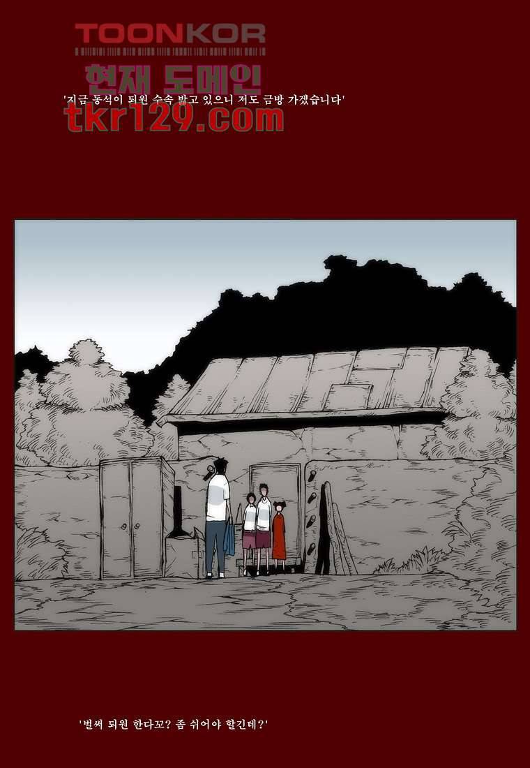 장마 49화 44