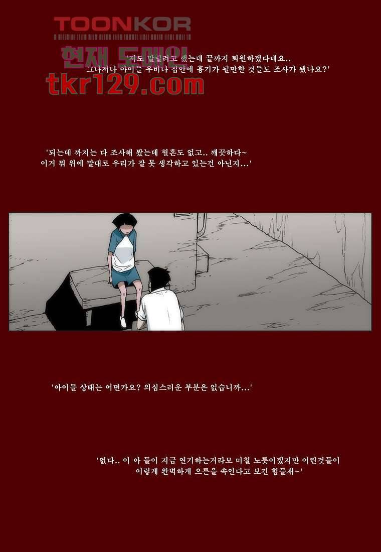 장마 49화 45