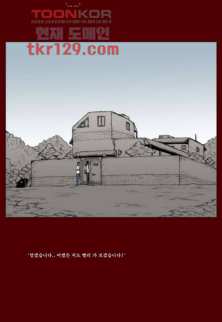 장마 49화 46