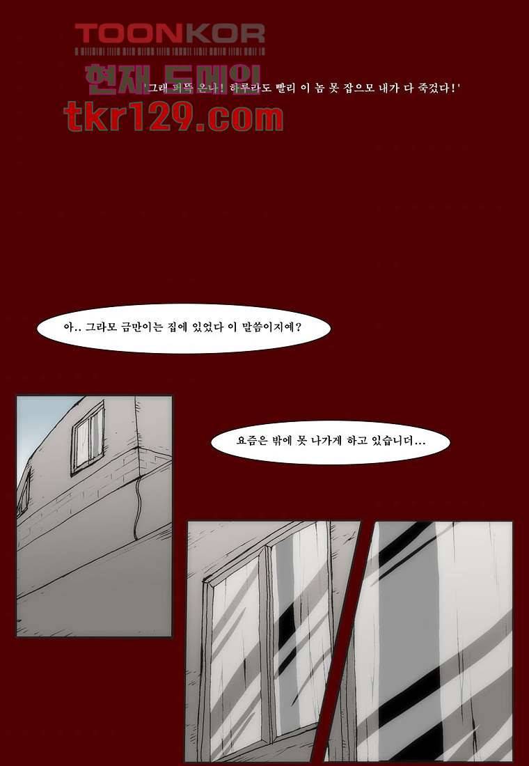 장마 49화 47