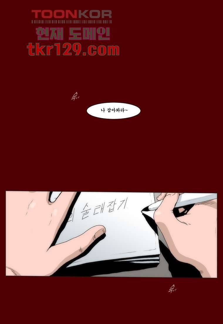 장마 49화 49
