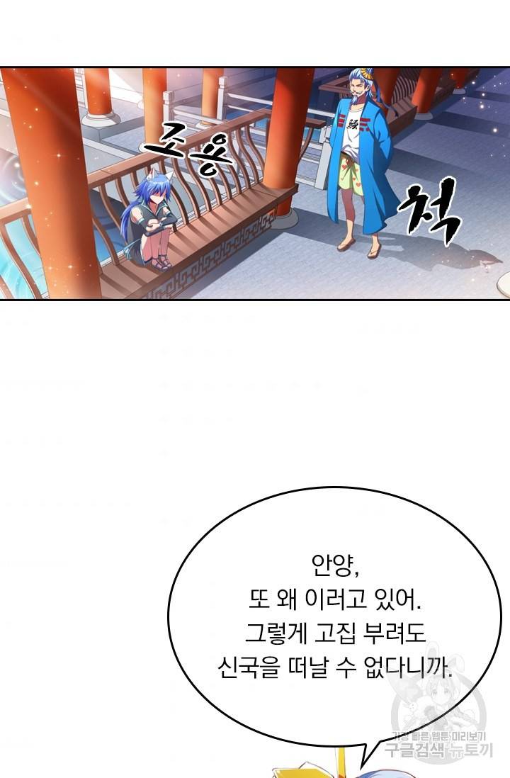 만계신주 166화 2