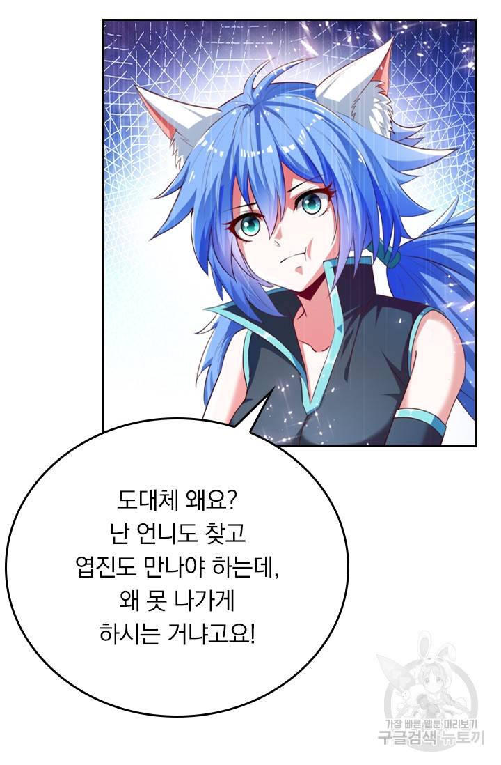 만계신주 166화 4
