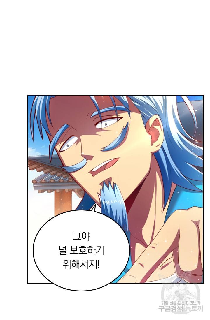 만계신주 166화 5