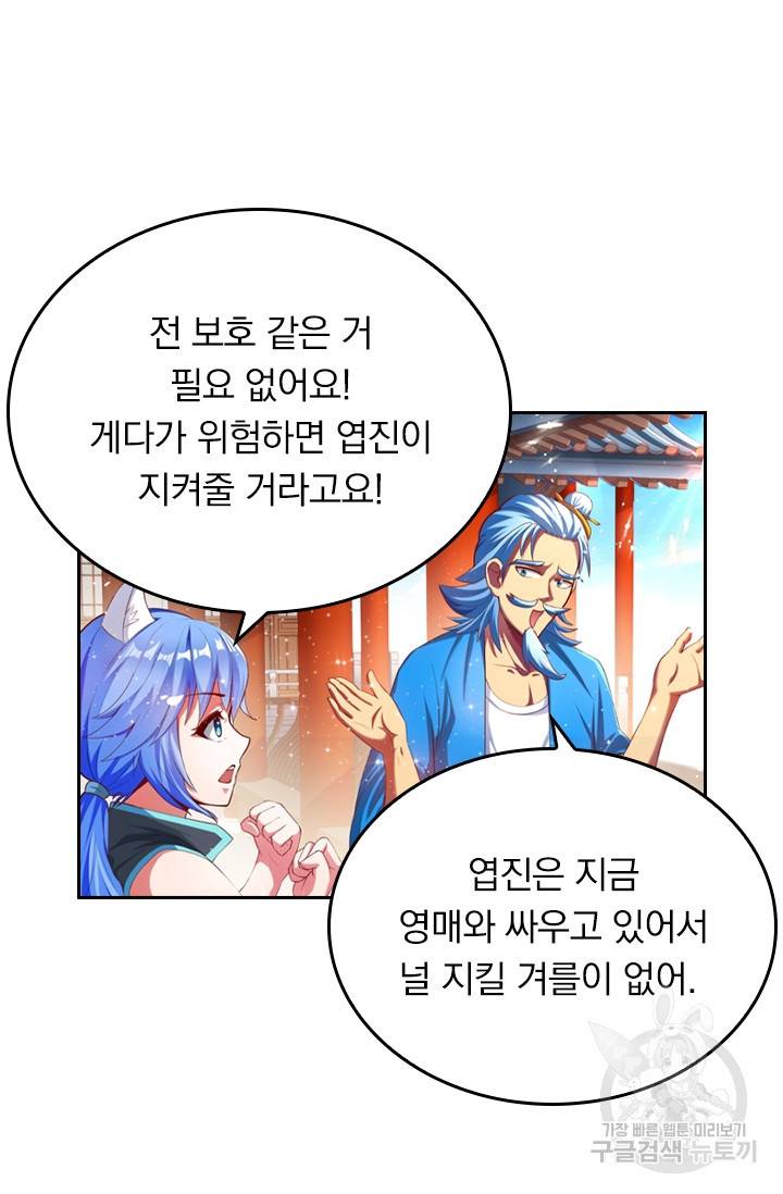 만계신주 166화 6