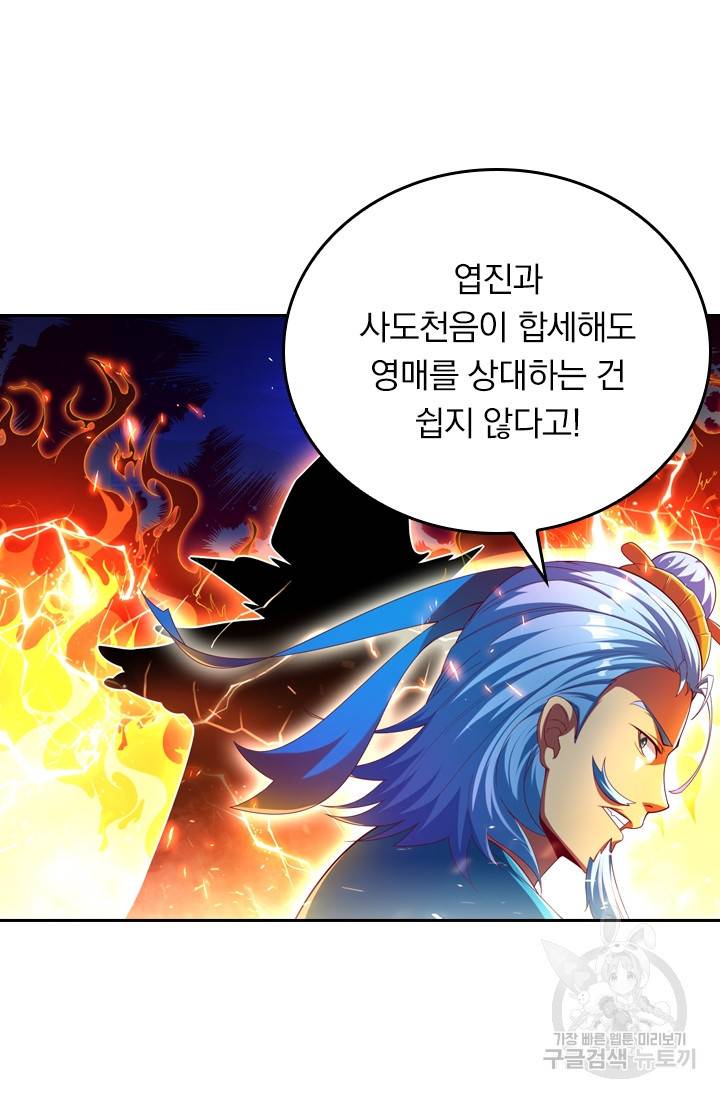 만계신주 166화 7