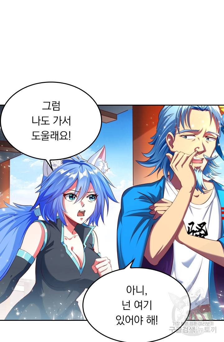 만계신주 166화 8