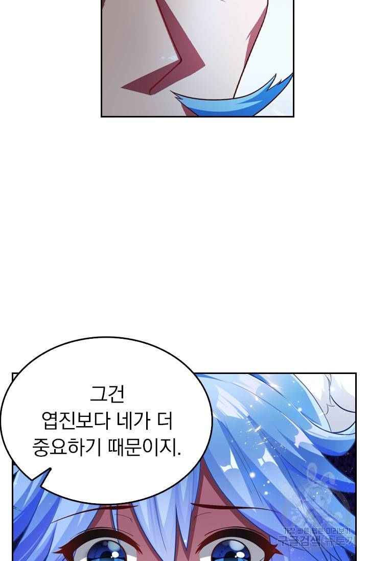 만계신주 166화 11