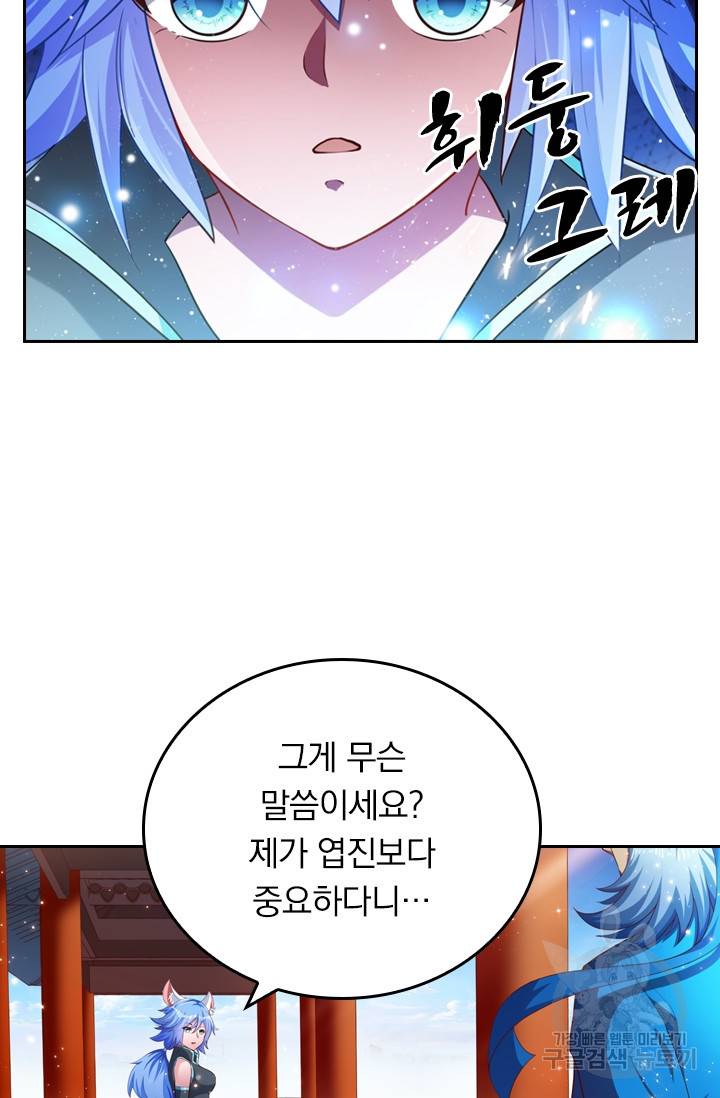 만계신주 166화 12