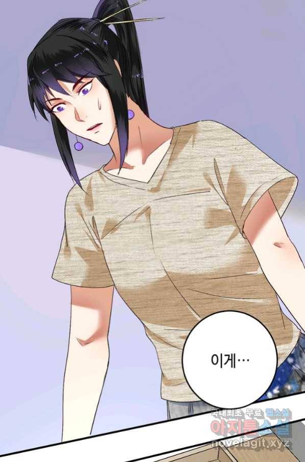 나혼자 어그로성 레벨업 84화 2