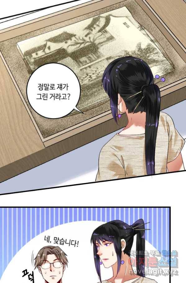 나혼자 어그로성 레벨업 84화 3