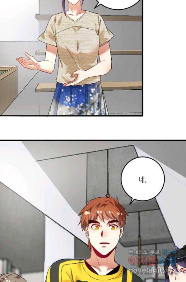 나혼자 어그로성 레벨업 84화 8