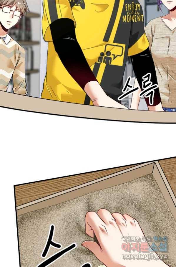 나혼자 어그로성 레벨업 84화 9