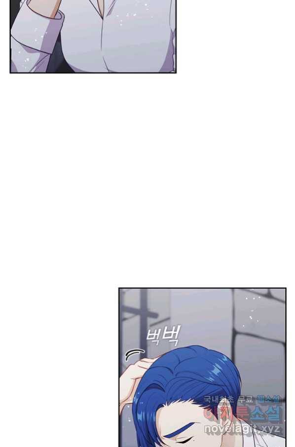 그 악녀를 조심하세요! 외전6 3화 11