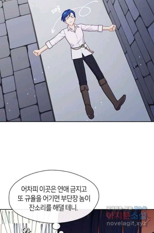 그 악녀를 조심하세요! 외전6 3화 15