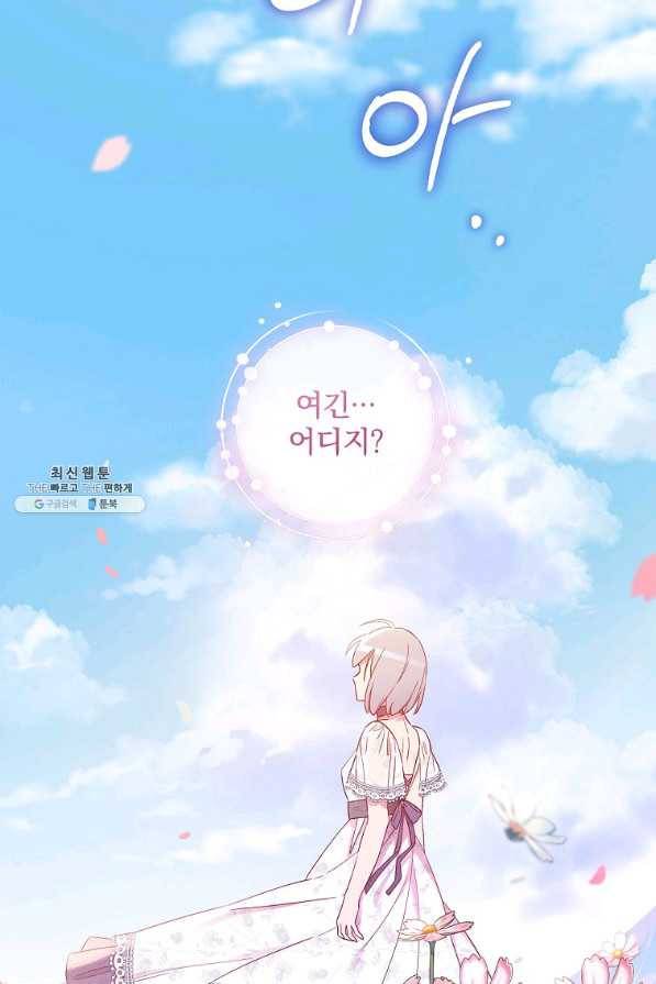 적기사는 눈먼 돈을 좇지 않는다 64화 3