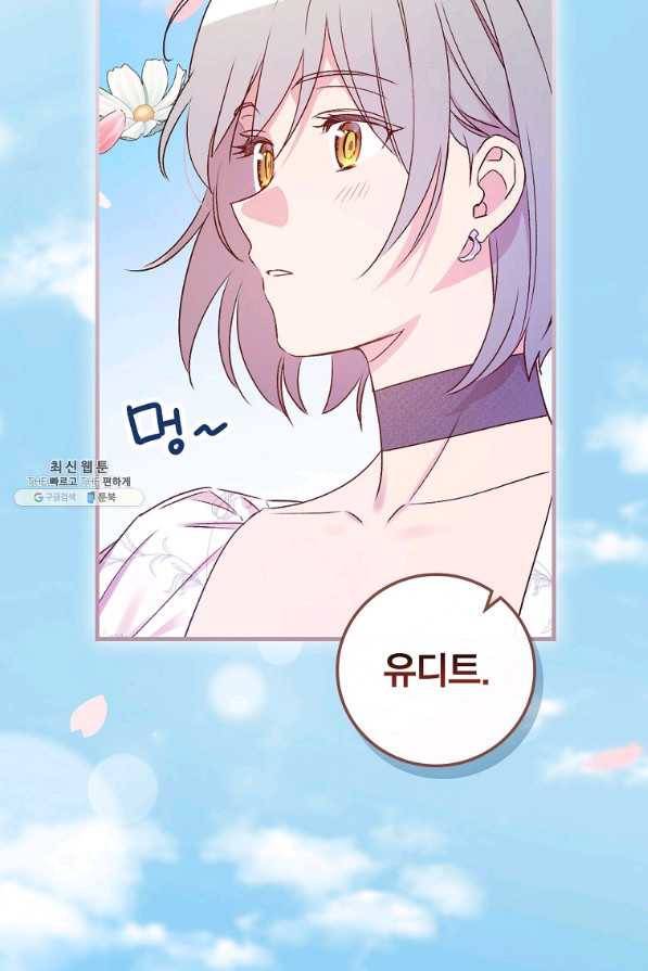 적기사는 눈먼 돈을 좇지 않는다 64화 5