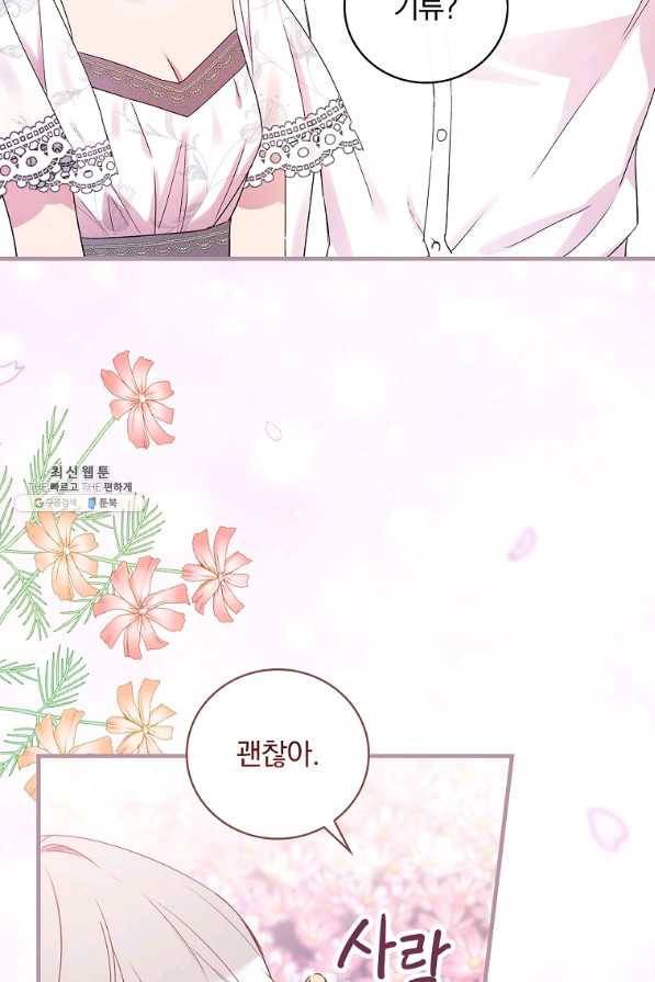 적기사는 눈먼 돈을 좇지 않는다 64화 7