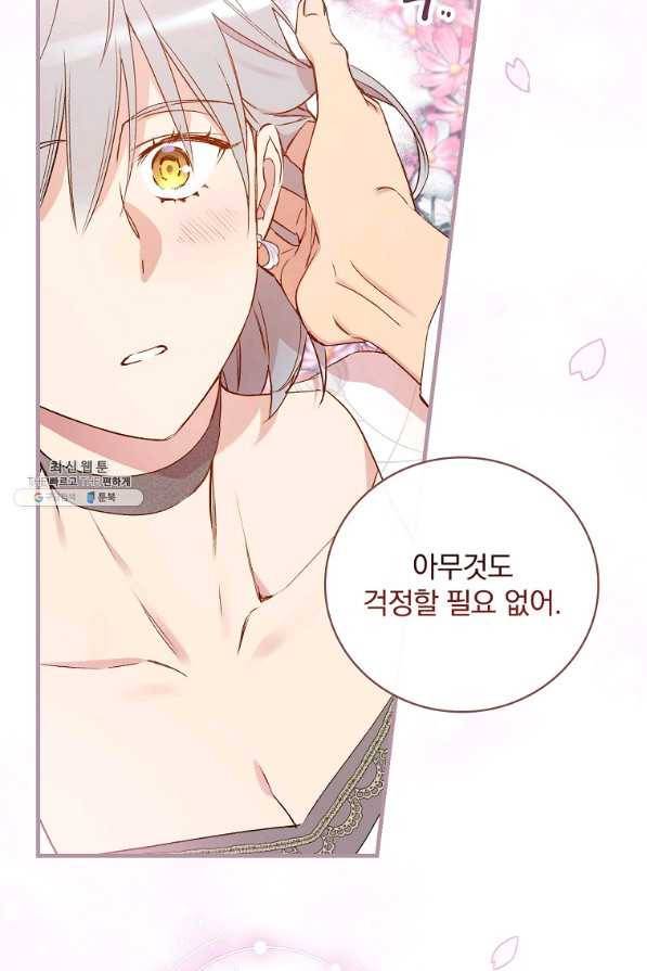 적기사는 눈먼 돈을 좇지 않는다 64화 8