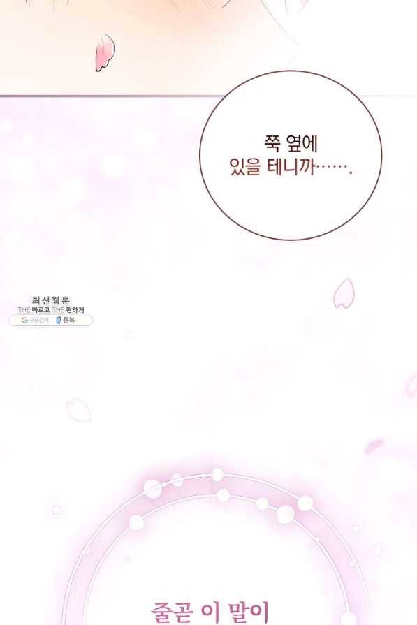 적기사는 눈먼 돈을 좇지 않는다 64화 13