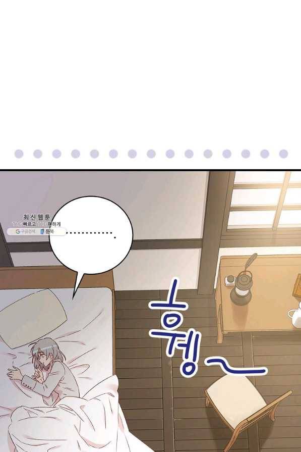 적기사는 눈먼 돈을 좇지 않는다 64화 18