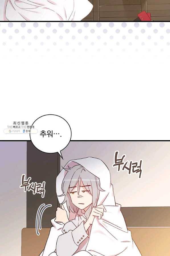 적기사는 눈먼 돈을 좇지 않는다 64화 19