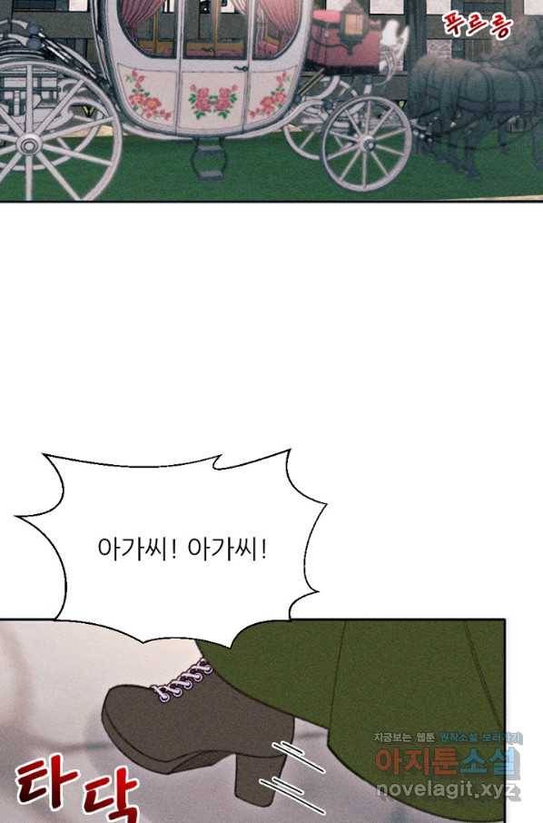 악녀에게 반하지 마세요 24화 2