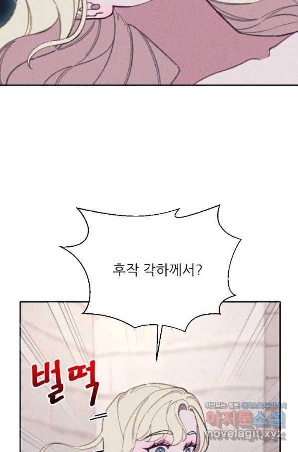 악녀에게 반하지 마세요 24화 5